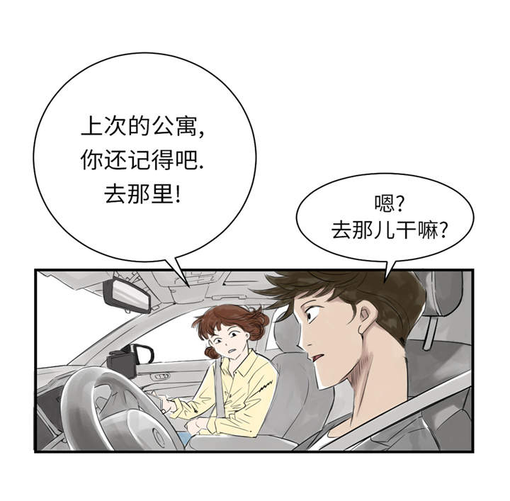都市兽种漫画,第23章：属于兽种的战役1图