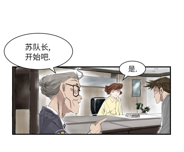 都市小说漫画,第21章：虎口脱险（二）2图