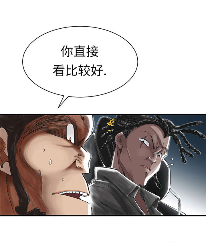 都市小说漫画,第51章：后备箱有东西3图