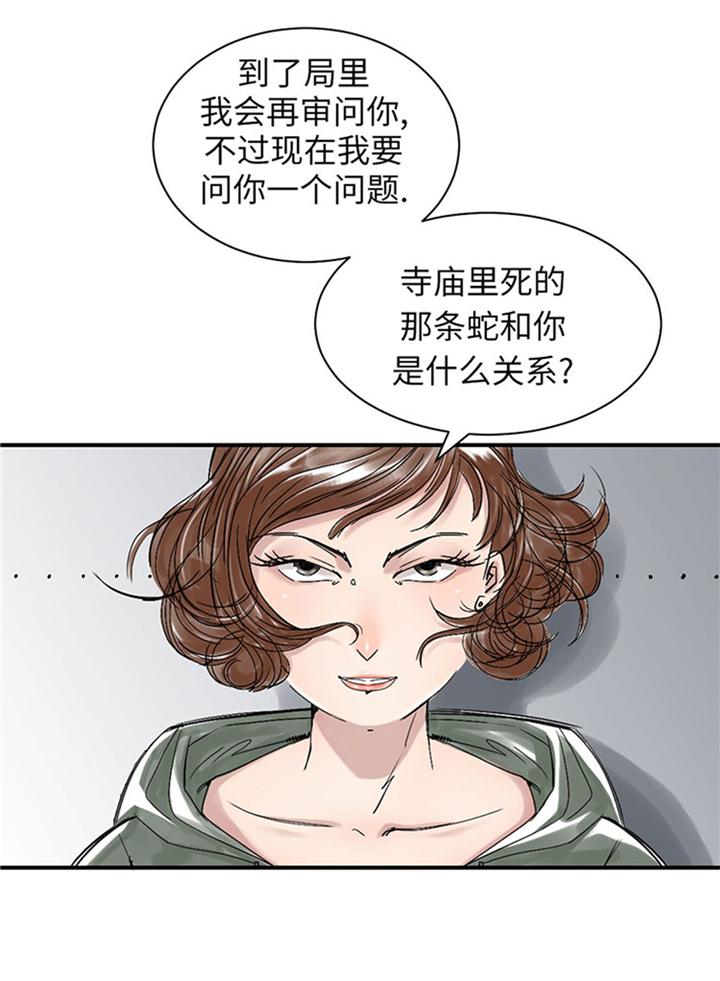 都市小说漫画,第67章：搞砸了1图