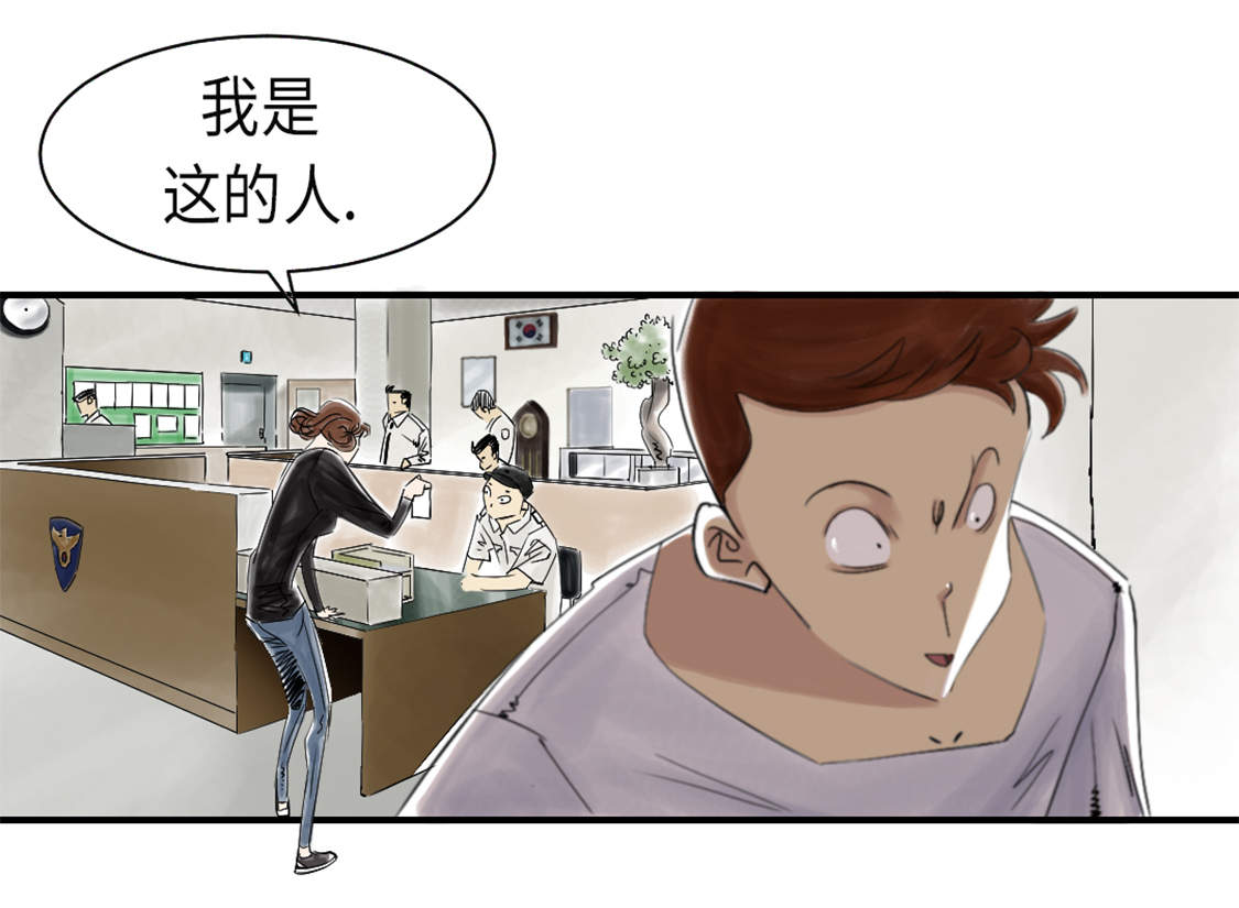 都市兽种漫画,第45章：大型娃娃机4图