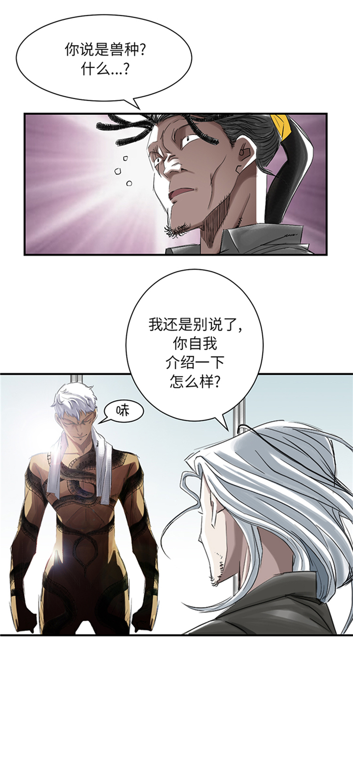 都市之我欲纵横小说漫画,第77章：不客气了4图