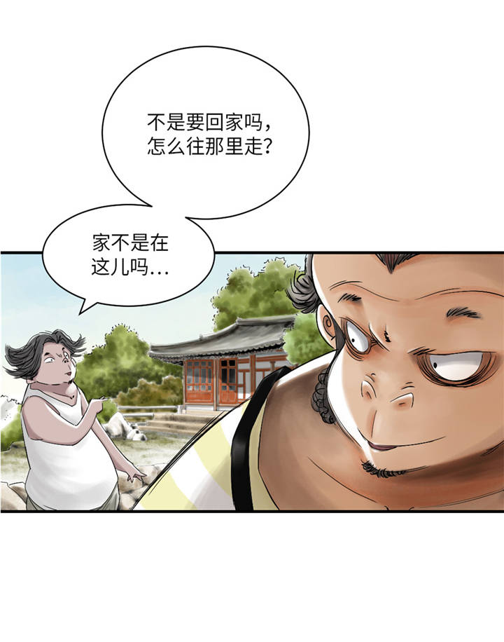 都市兽种漫画,第36章： 能够帮得上忙的人4图