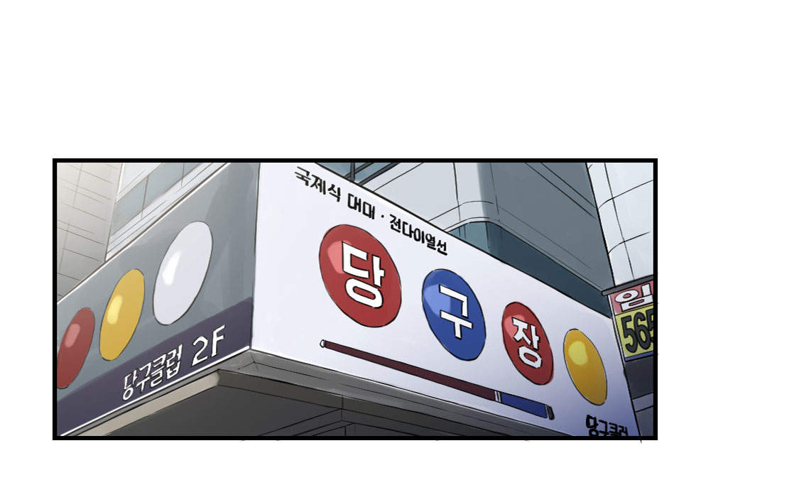 都市传闻漫画,第5章：兽种 伴（二）2图