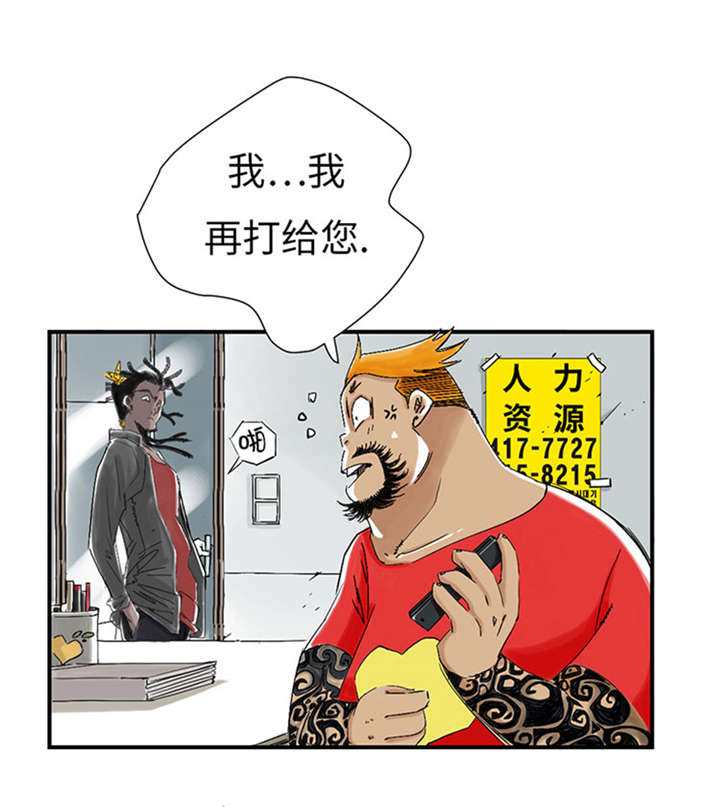 都市兽种漫画,第53章：给你个礼物2图