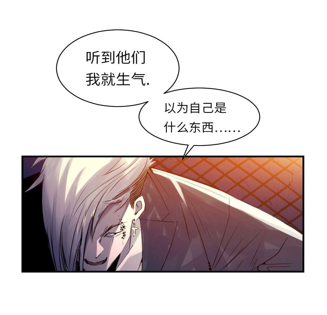 都市之我欲纵横小说漫画,第7章：阴谋的诞生（二）3图