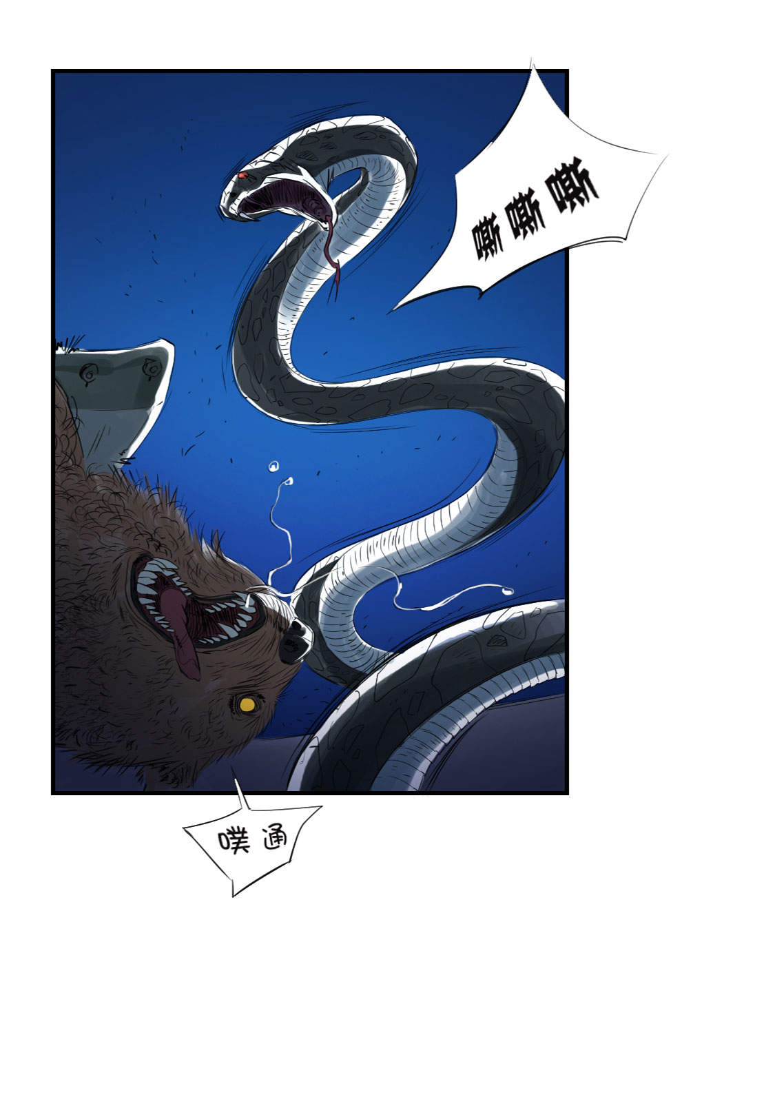 都市之我欲纵横小说漫画,第8章： 子博的真面目5图