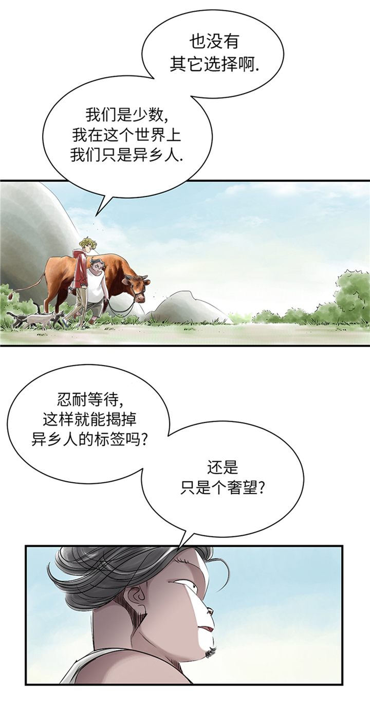都市小说漫画,第94章：永不结束的战争(大结局)1图