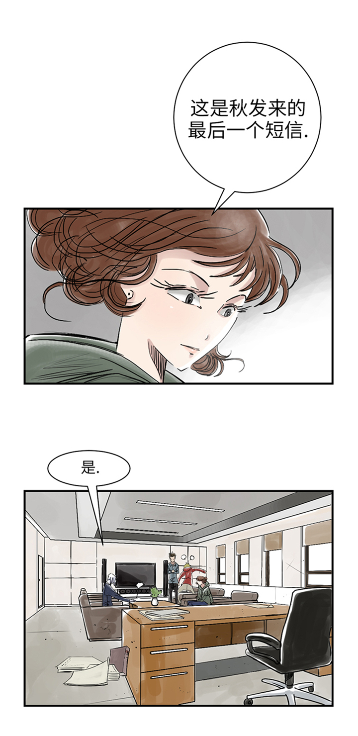 都市小说漫画,第89章：阻止能行吗？2图