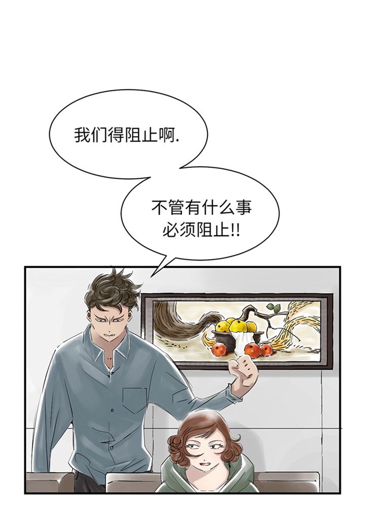 都市之我欲纵横小说漫画,第85章：阴暗的一面2图
