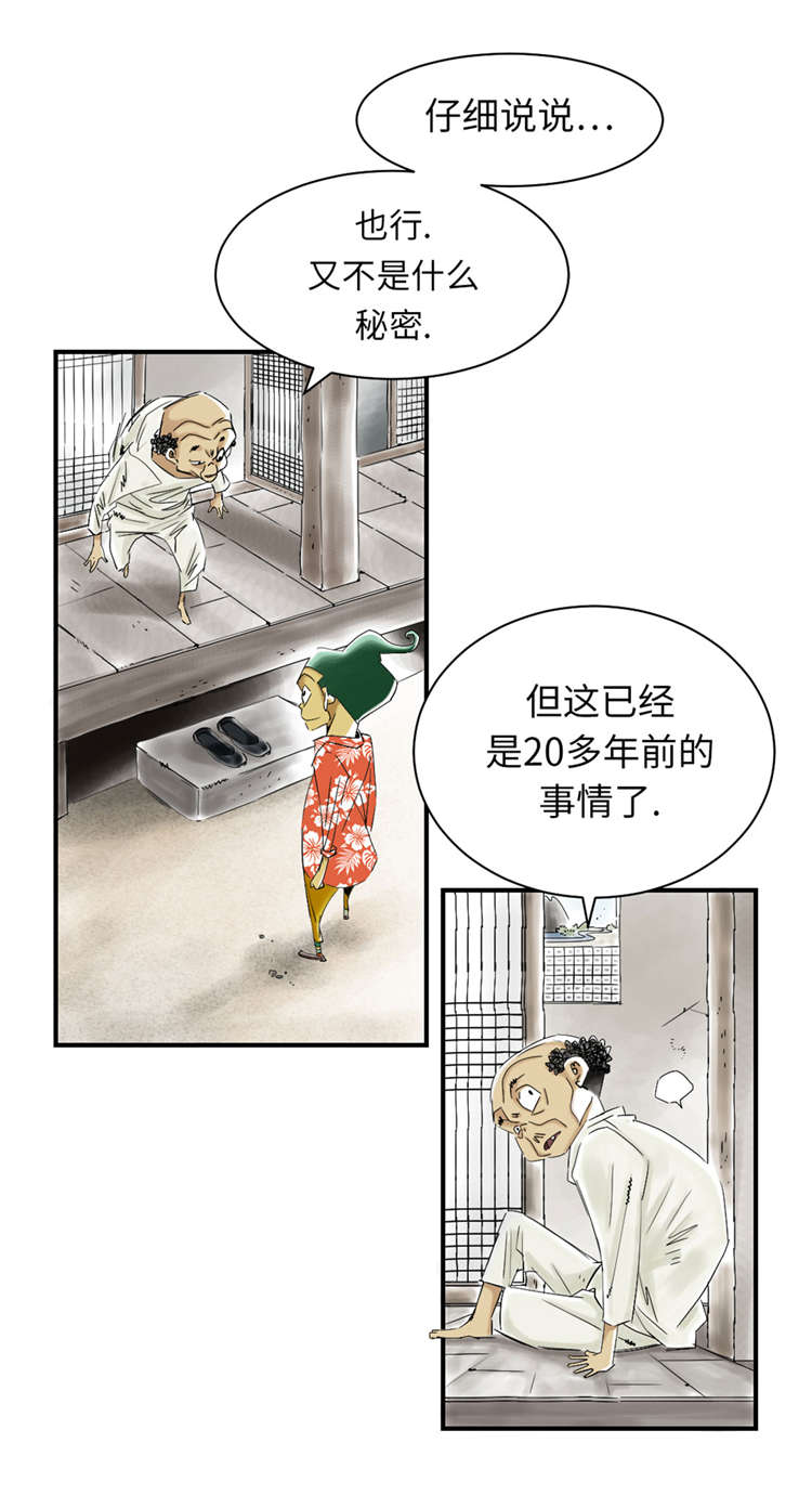 都市兽种漫画,第42章：没有见过5图