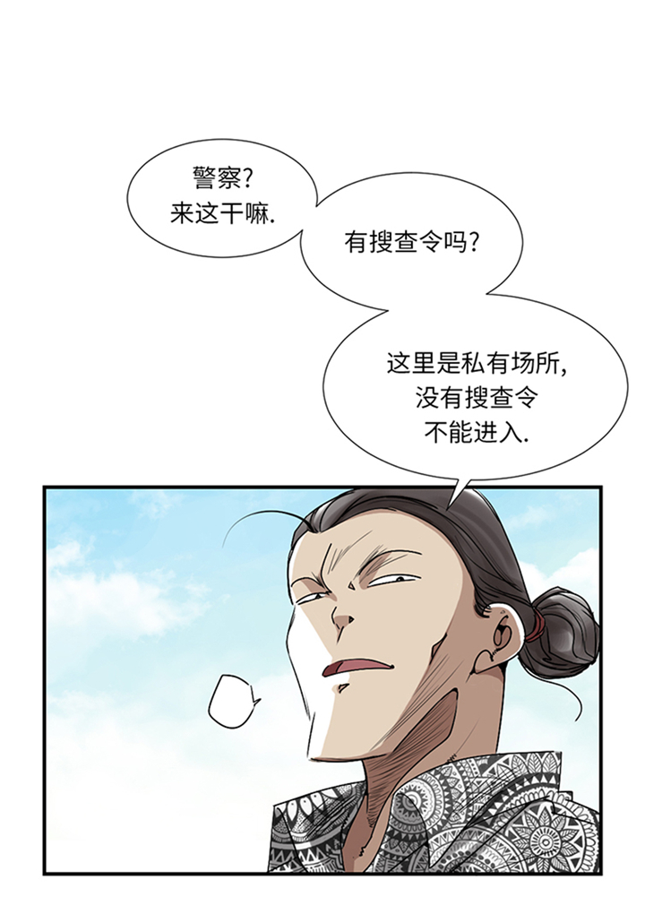 都市之我欲纵横小说漫画,第86章：去哪儿了!4图