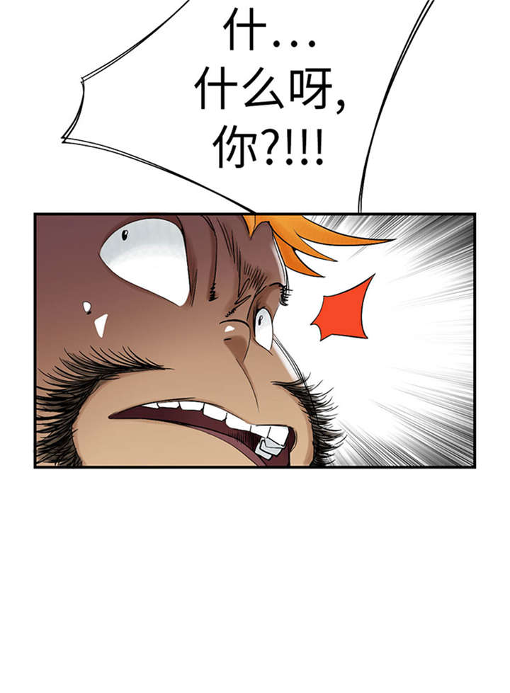 都市兽种漫画,第53章：给你个礼物3图