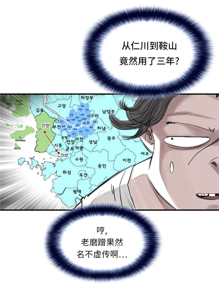 都市小说漫画,第26章：小猎犬4图