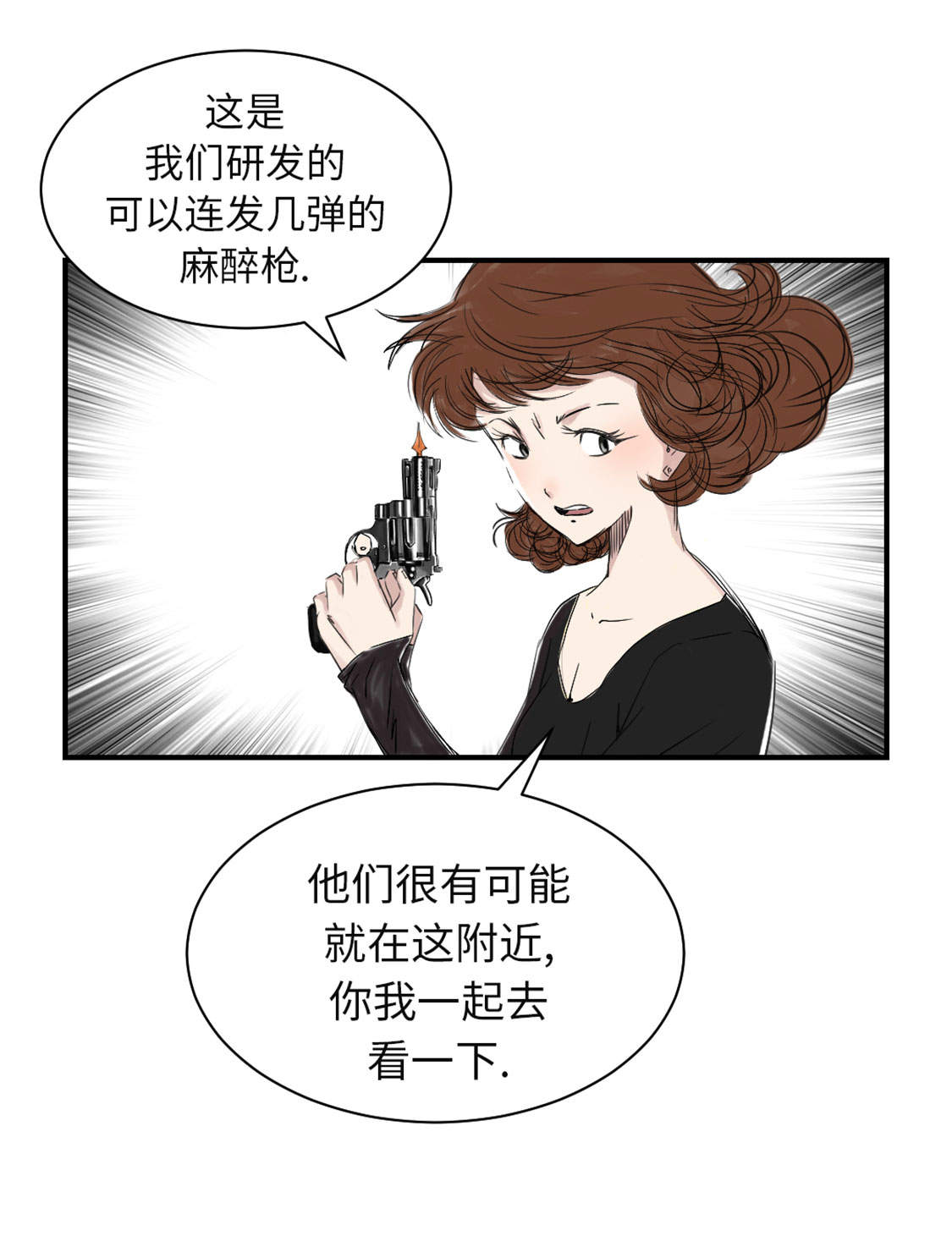 都市小说漫画,第32章：再次见面1图