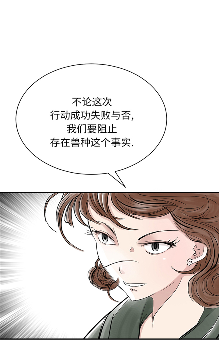 都市小说漫画,第89章：阻止能行吗？2图