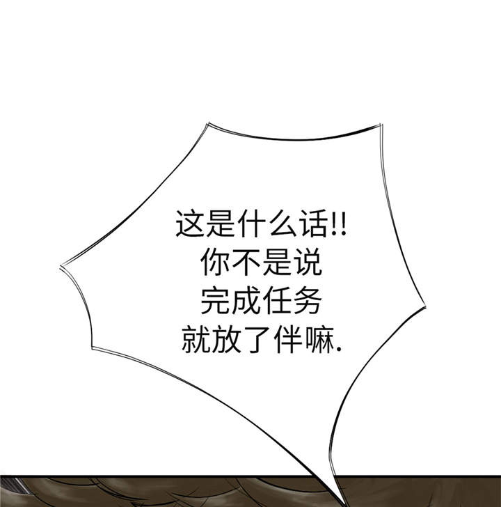 都市小说漫画,第48章：计划有变4图