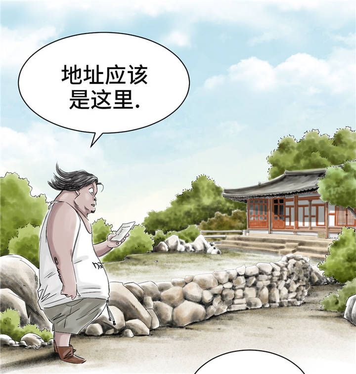 都市传闻漫画,第35章：新兽种3图
