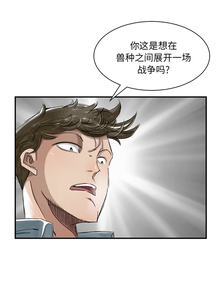都市小说漫画,第89章：阻止能行吗？5图