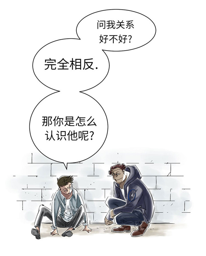 都市之我欲纵横小说漫画,第55章：帮助5图