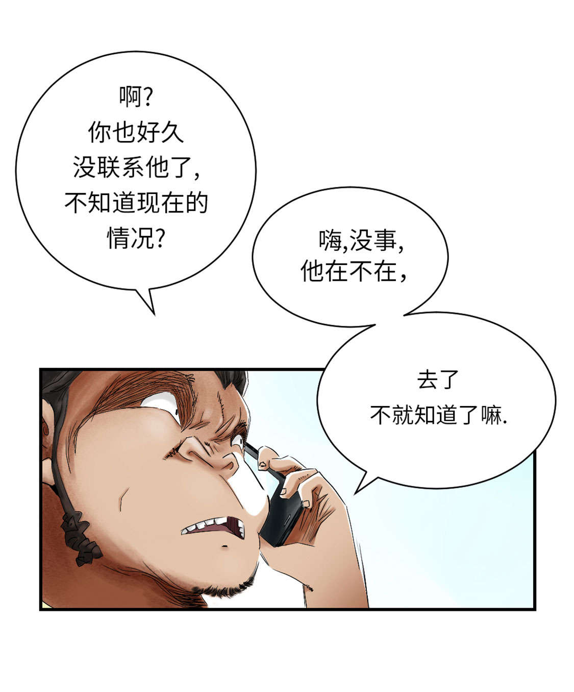 都市兽种漫画,第41章：人手不够4图