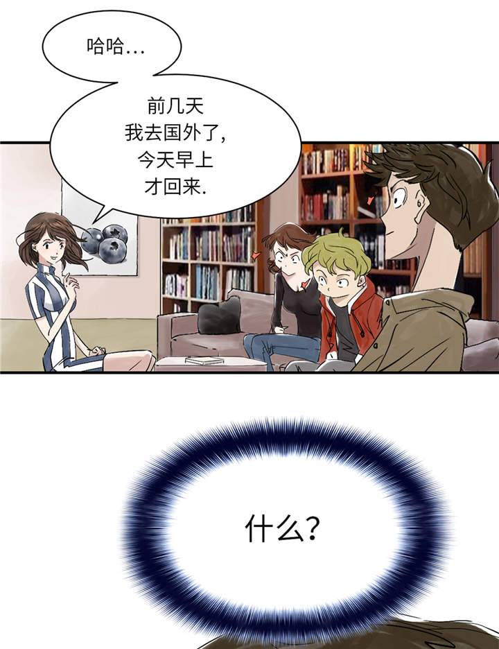 欢迎来种付都市漫画,第29章：你被选中了4图