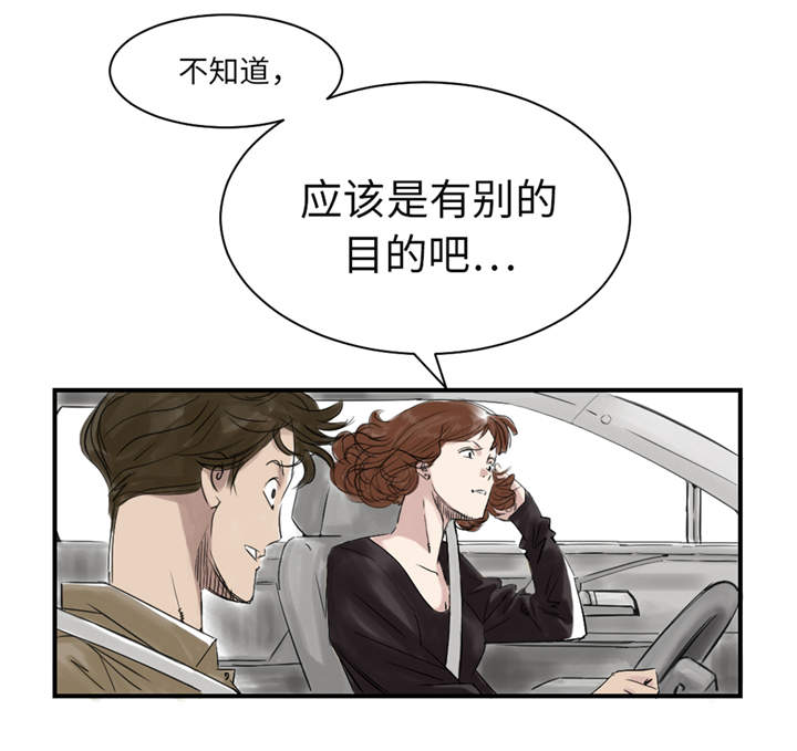 都市兽种漫画,第31章：农场遇袭2图