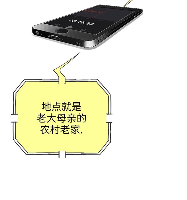 都市兽神小说漫画,第88章：计划开始5图