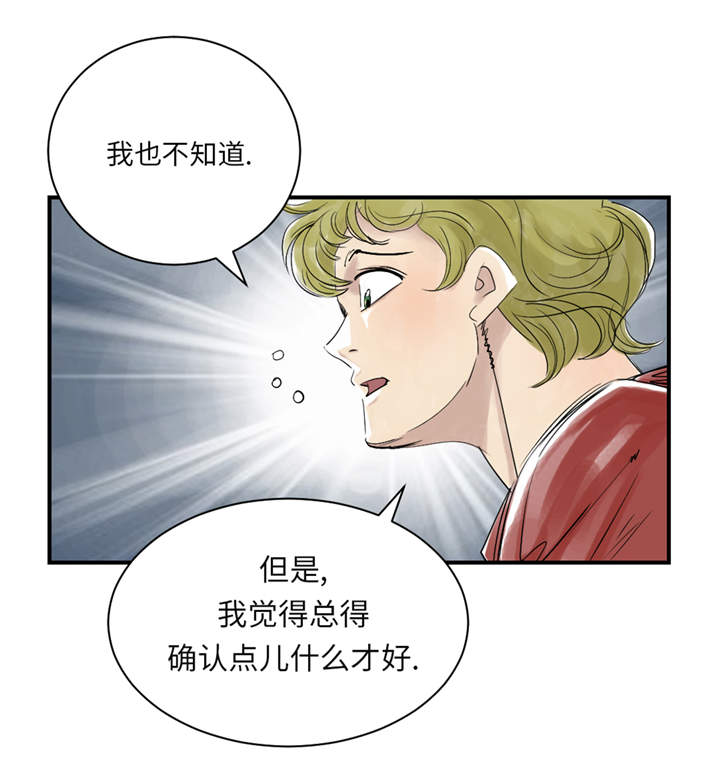 都市小说漫画,第26章：小猎犬2图