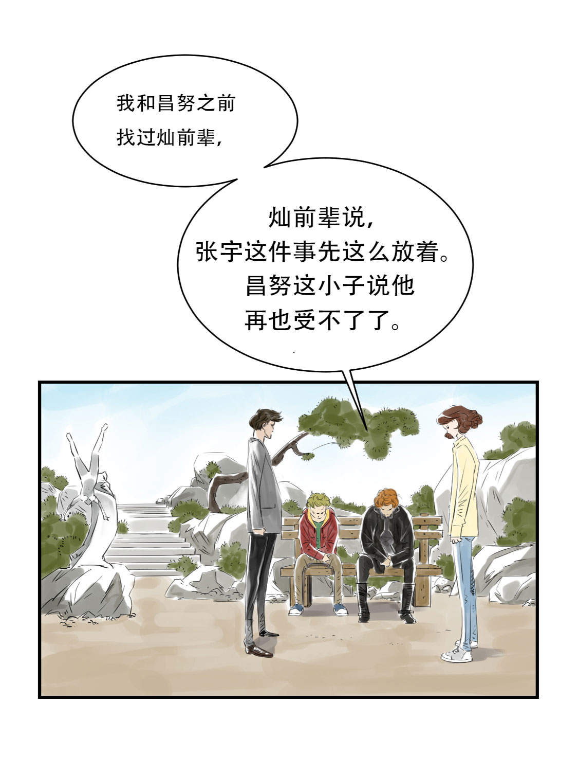 都市兽种漫画,第10章：消失的动物2图