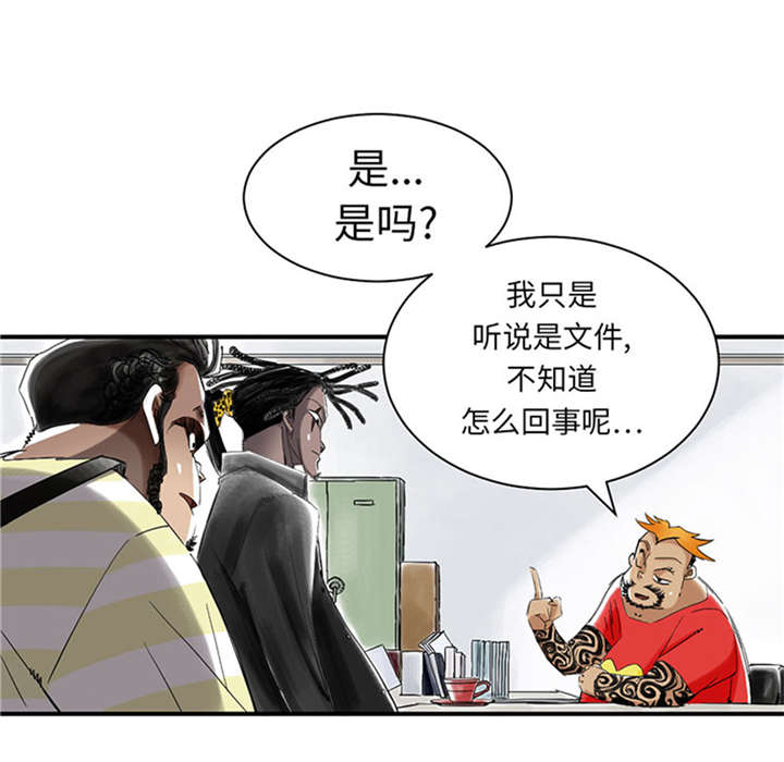 都市小说漫画,第52章： 惹恼了2图