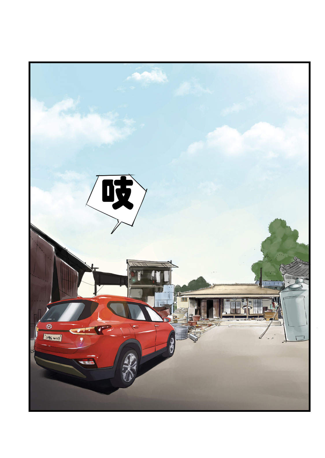 都市小说漫画,第4章：兽种 伴4图