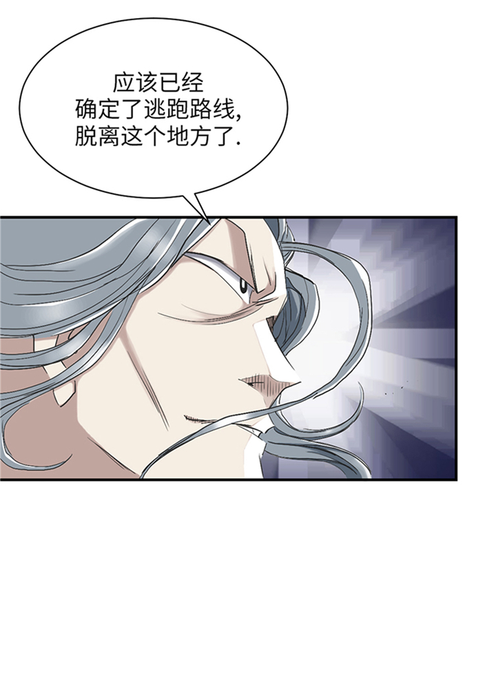都市之我欲纵横小说漫画,第91章：和人类一伙？1图