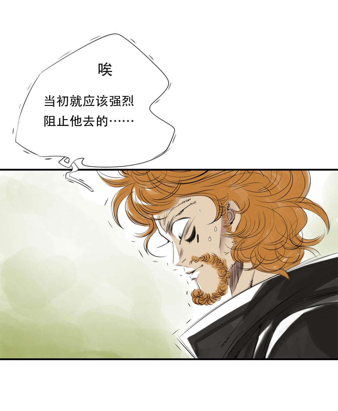 都市兽种漫画,第10章：消失的动物5图