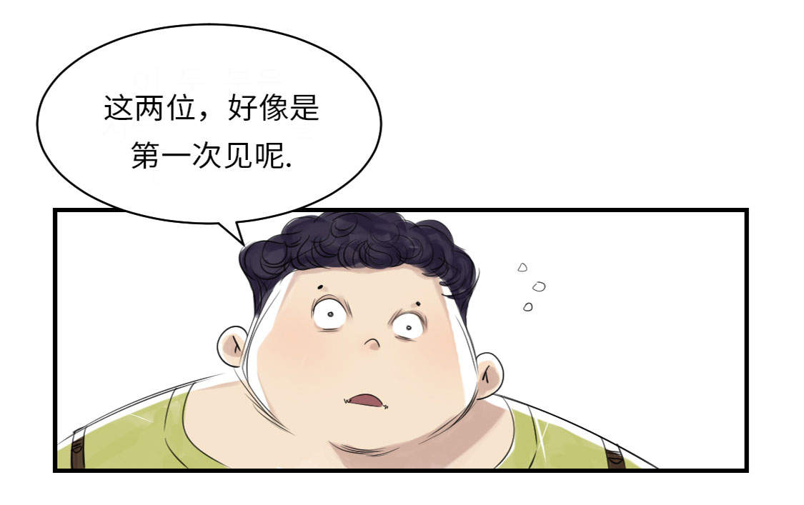 都市兽种漫画,第13章：与众不同（二）5图