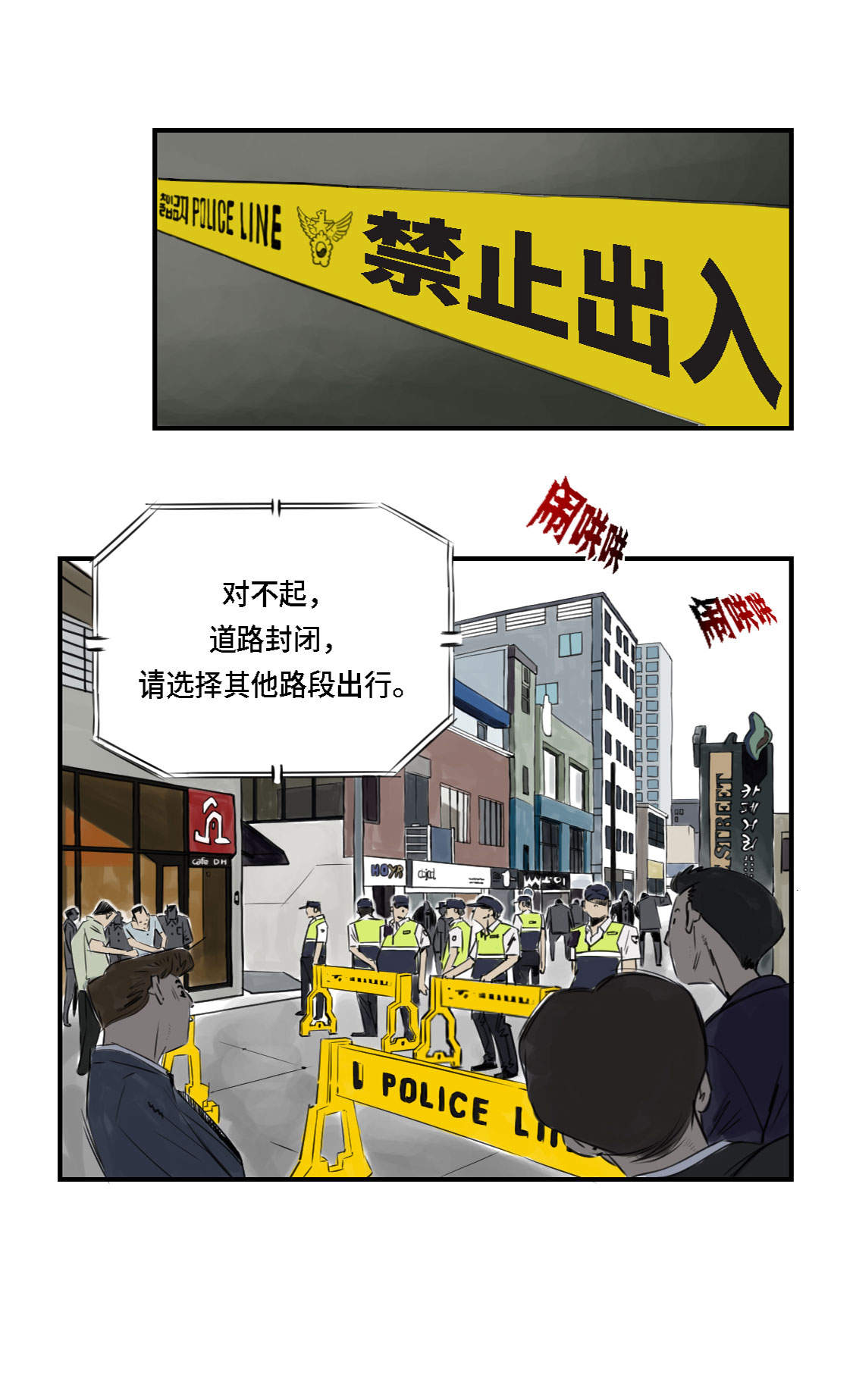都市小说漫画,第1章：深夜追击1图