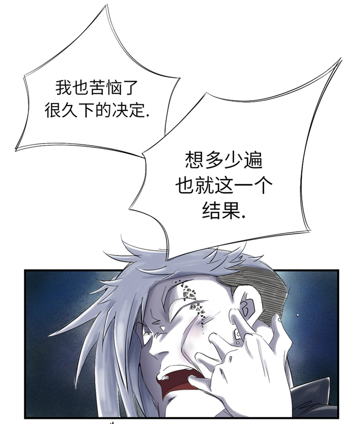 都市兽种漫画,第75章：肮脏的家伙4图