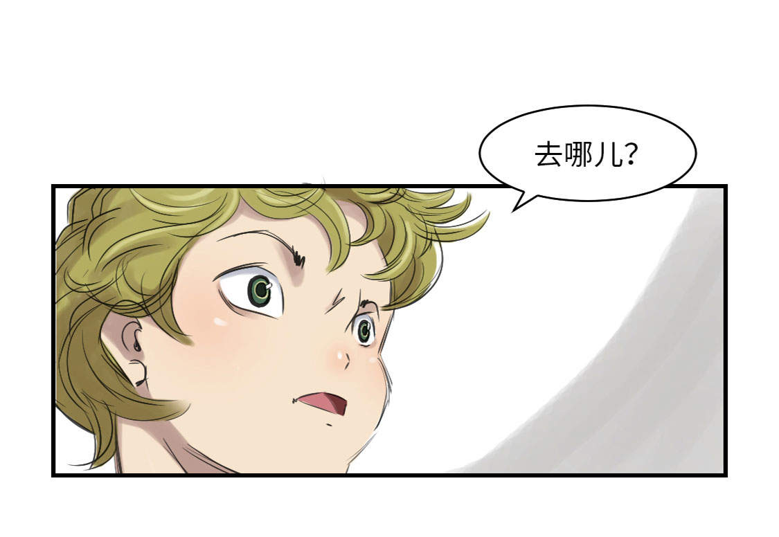 都市小说漫画,第12章：与众不同1图