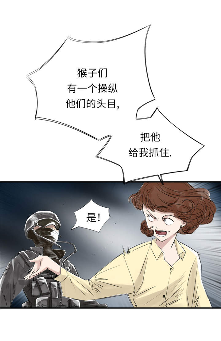 都市小说漫画,第21章：虎口脱险（二）1图