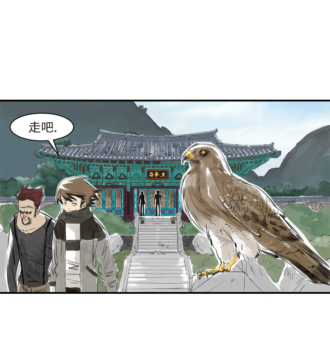 都市小说漫画,第15章：特别任务（二）4图