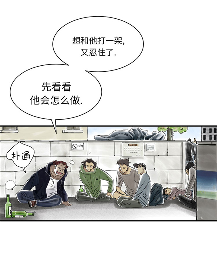 都市兽种漫画,第80章：越线4图