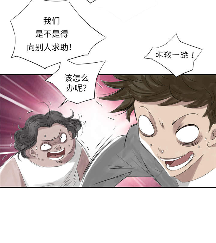 都市之我欲纵横小说漫画,第22章：苍蝇兽种2图