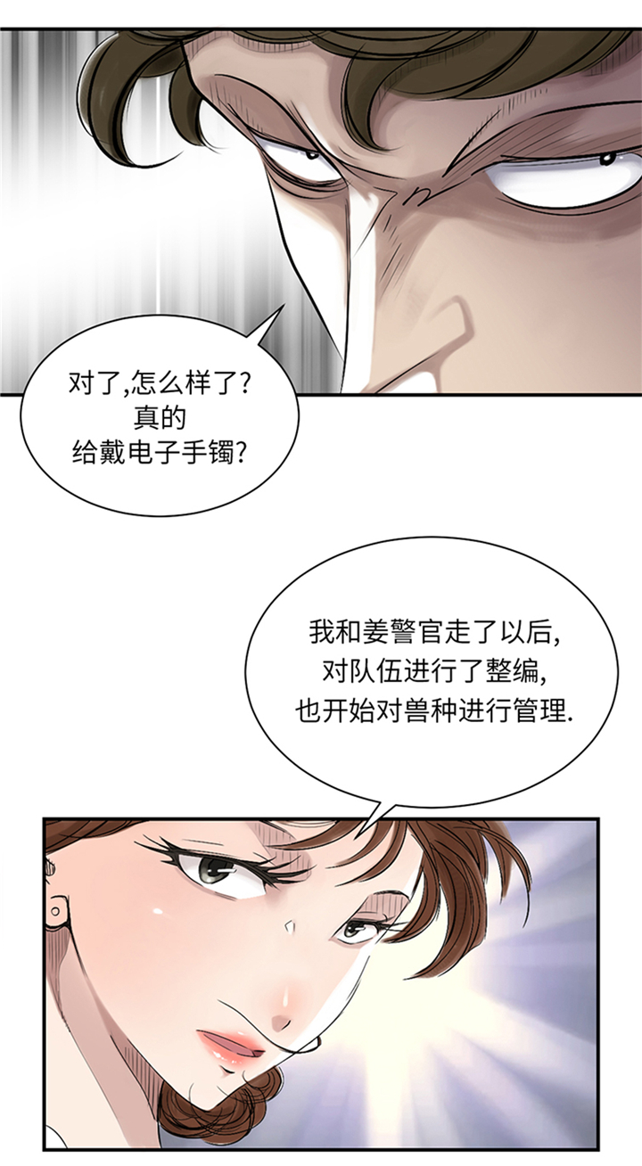 都市小说漫画,第94章：永不结束的战争(大结局)3图