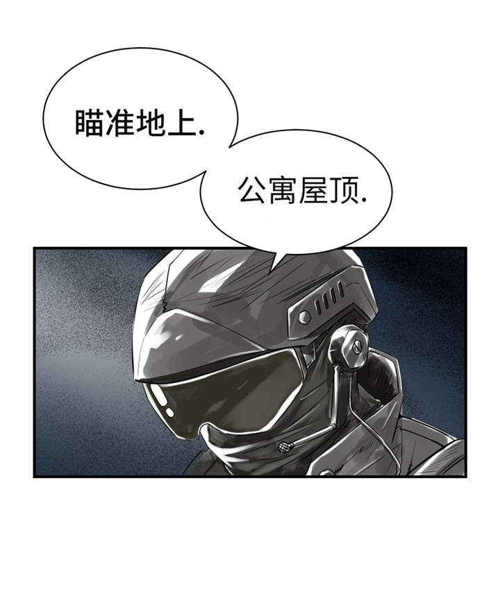 都市小说漫画,第21章：虎口脱险（二）1图
