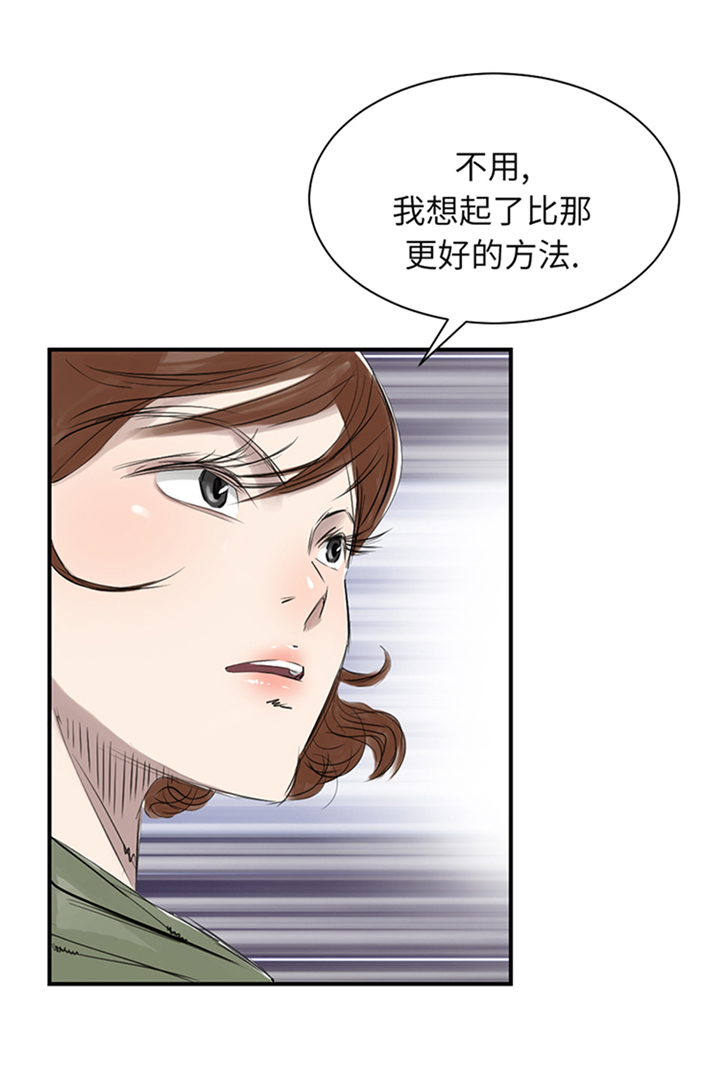 都市兽种漫画,第78章：刺杀行动4图