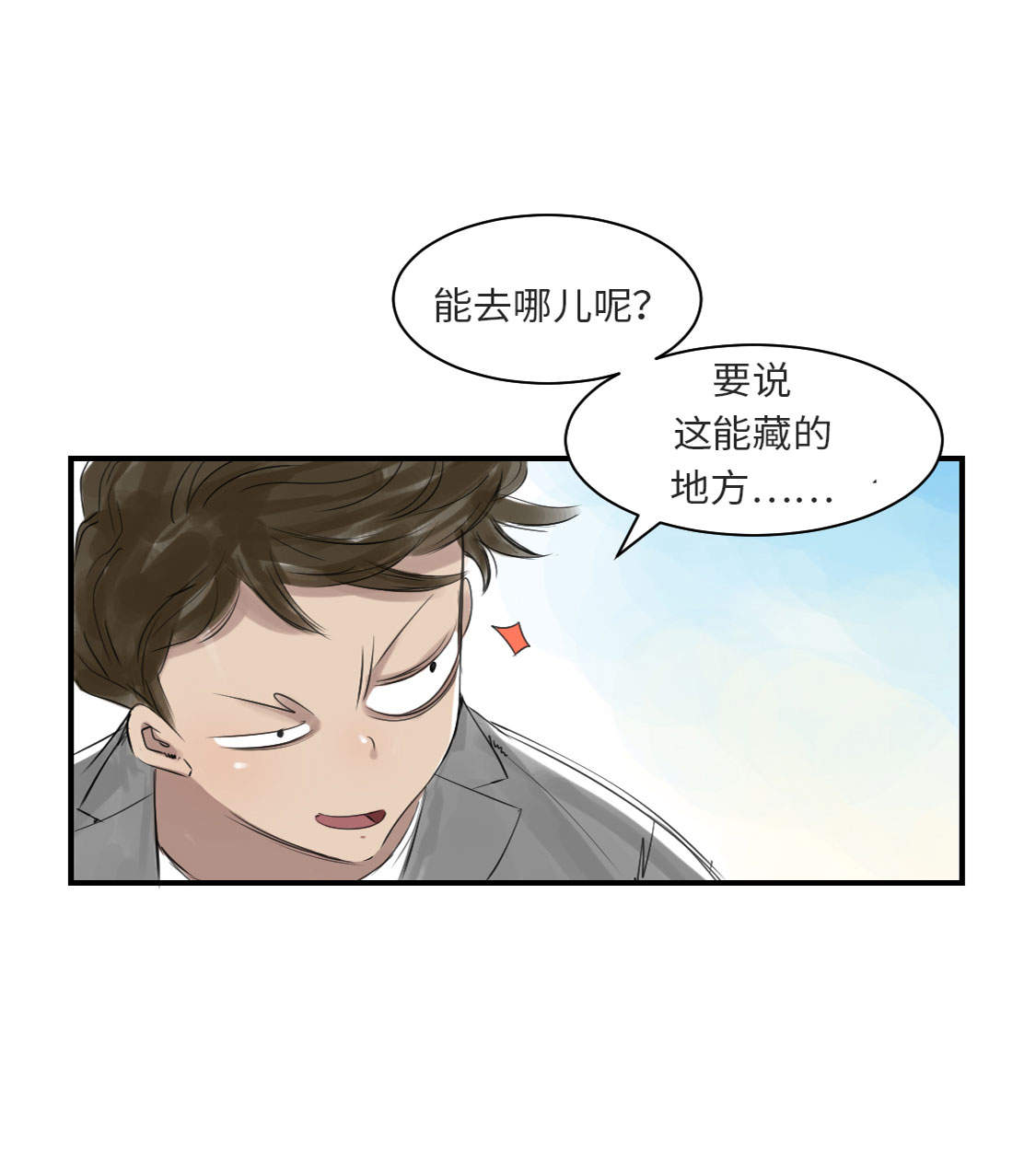 都市兽种漫画,第11章：消失的动物（二）4图