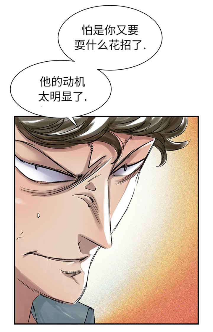 都市小说漫画,第70章：乡下的变化1图