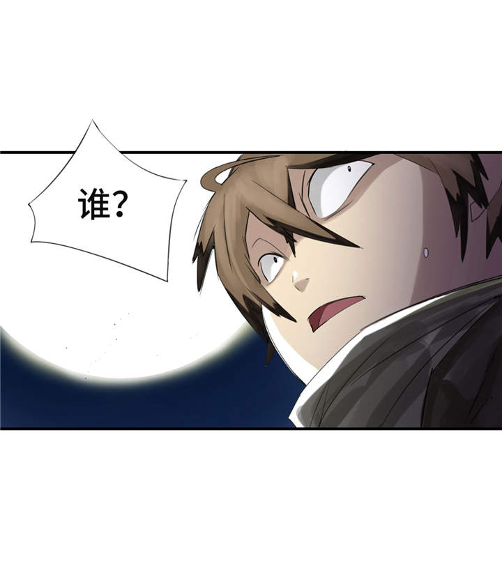 都市兽种漫画,第21章：虎口脱险（二）2图