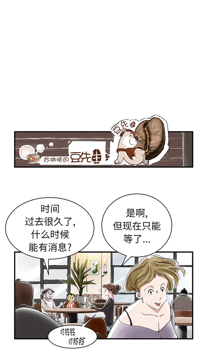 都市兽种漫画,第63章：特殊的任务3图