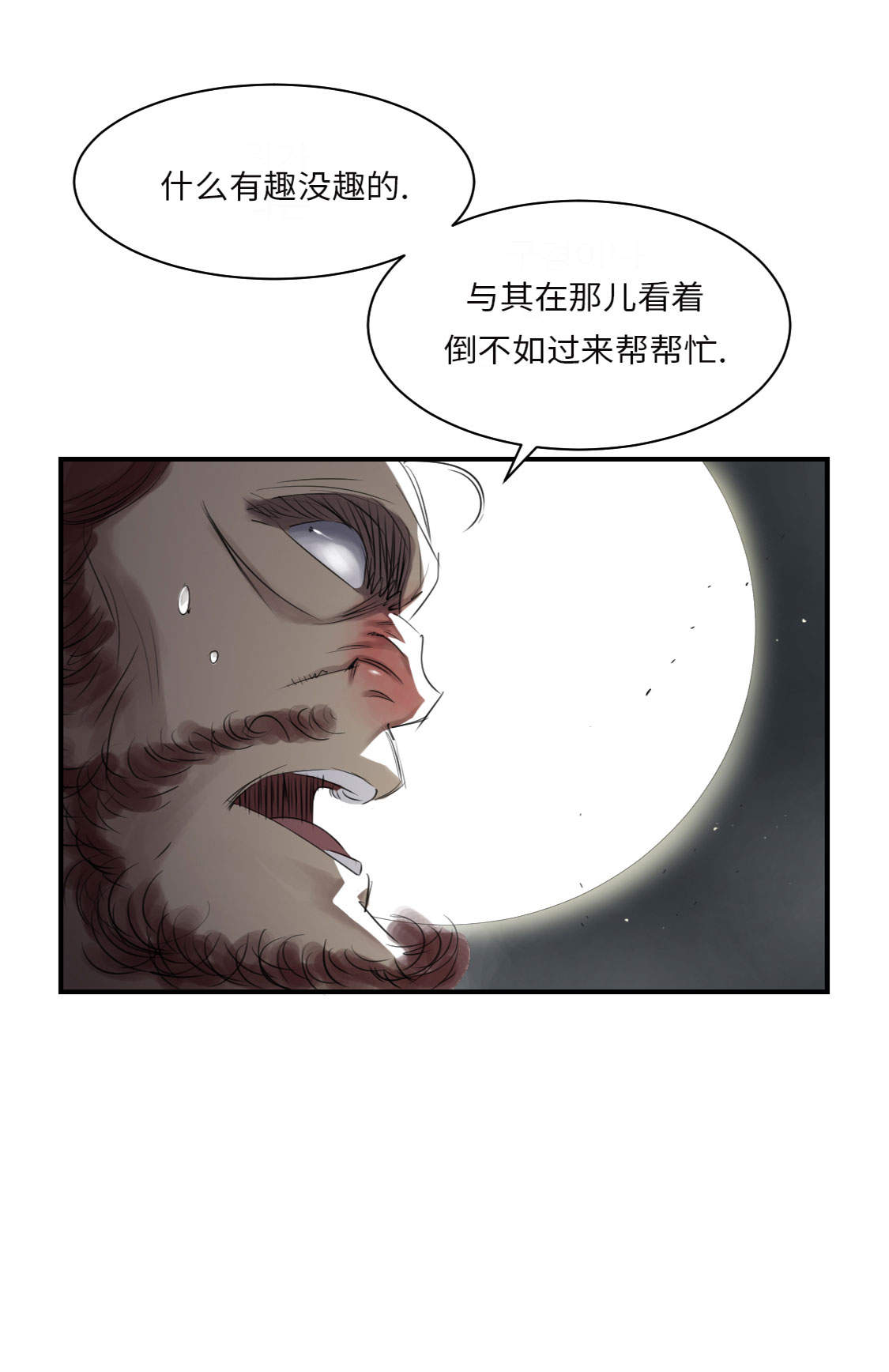 都市兽种漫画,第19章：危险时刻（二）1图